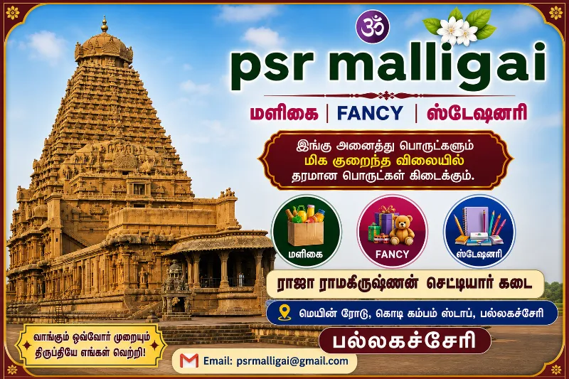 psr malligai 