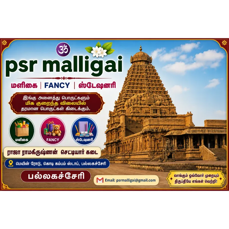 psr malligai 