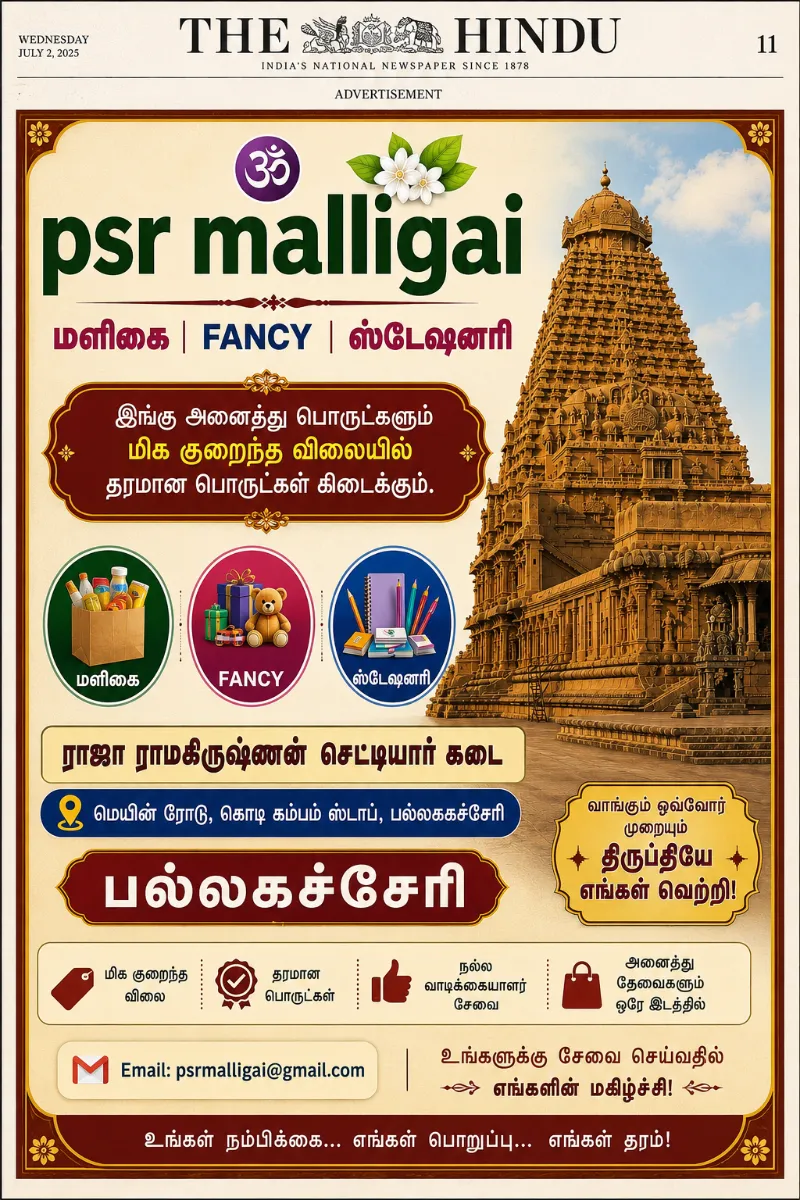 psr malligai 