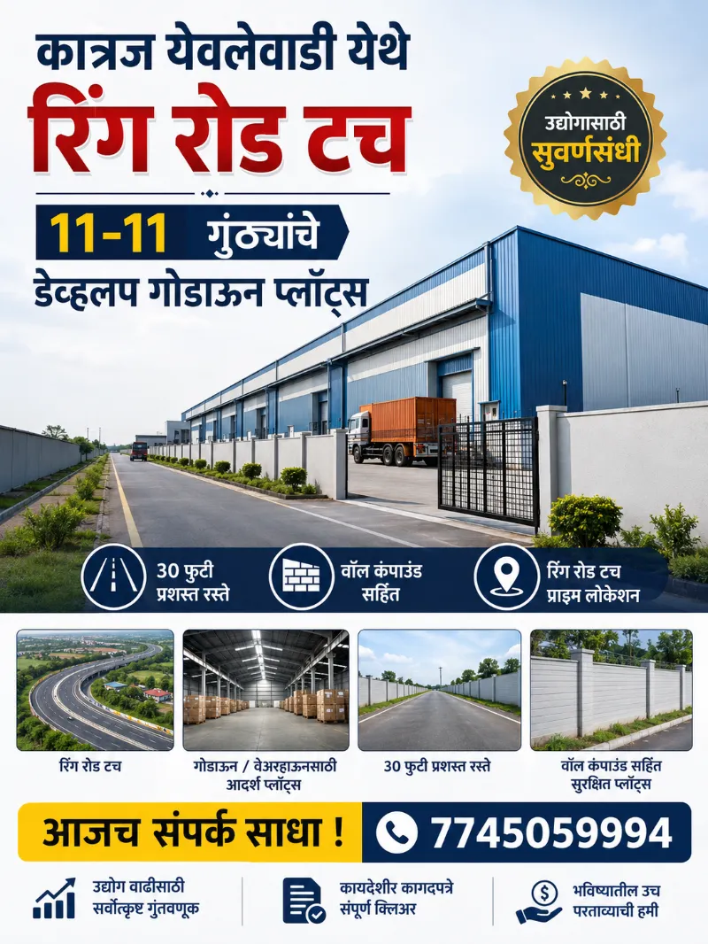 11 R open plots for sale  - Properties for sale in Pune, Maharashtra