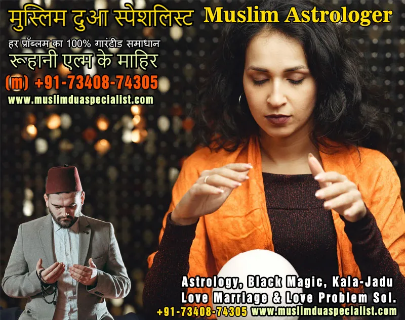 Muslim Astrologer Vashikaran & Black Magic Love Problem Specialist in 