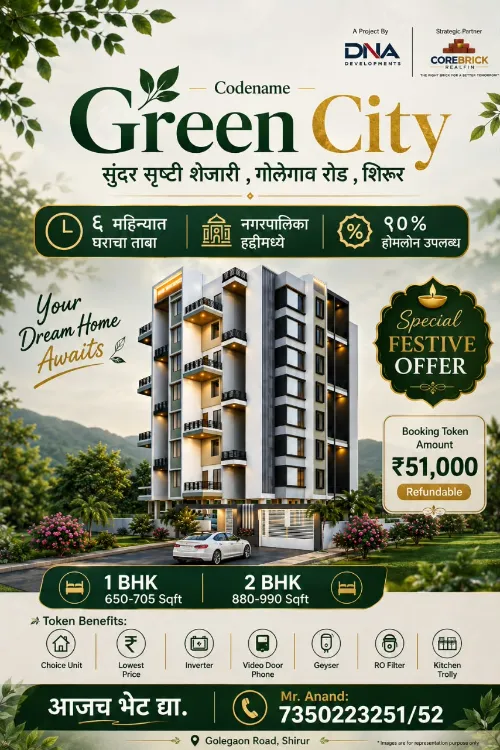 GREEN CITY TOWER