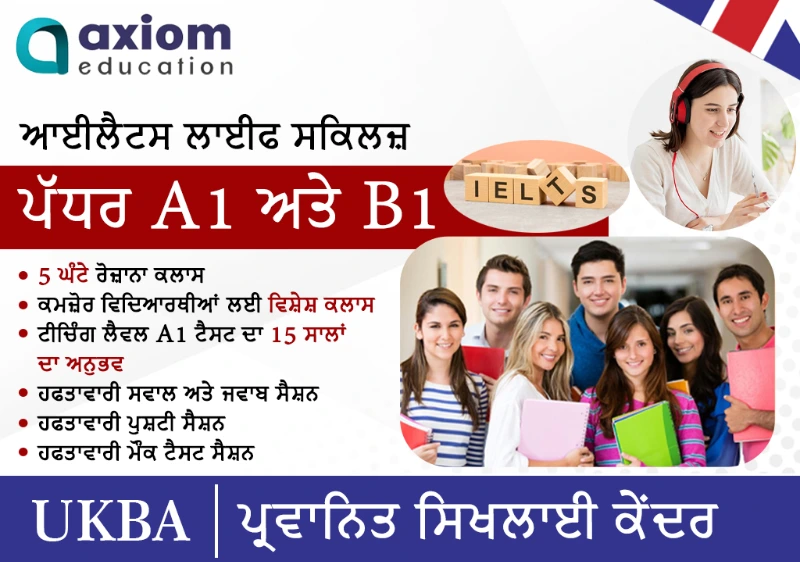 IELTS Life Skills A1 | UK Visa English A1/B1 | Spoken English | IELTS/
