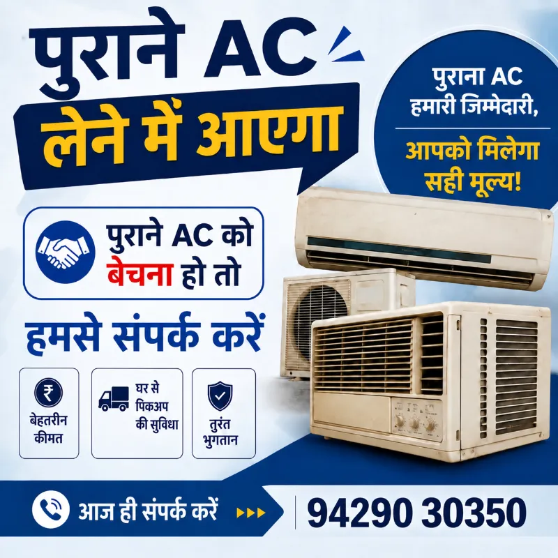 Old AC Buyer | Sell Your Air Conditioner at the Best Price - Electronics & Appliances for sale in Ahmedabad, Gujarat